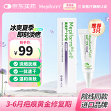 美皮护疤痕膏硅酮凝胶10g/支 祛疤膏疤痕敷料 淡疤抚痕增生 烫伤修复