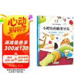 小鳄鱼的糖果牙齿 孩子不爱刷牙，怎么办？ 儿童行为习惯培养绘本  