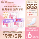 怡丽卫生巾迷你日用干爽透气护垫180mm*24片【品牌直供 安心品质】
