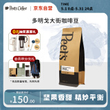 Peet's Coffee多明戈大街咖啡豆新鲜烘焙意式手冲中烘黑咖啡250g-【新包装】