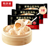 同庆楼蟹黄小笼包 250g*3袋 共30个 中华老字号 早点 灌汤包子 早餐