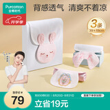 全棉时代婴儿隔汗巾儿童纯棉吸汗巾幼儿园垫背巾39×19cm 小免+米白+粉 3条
