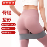 京东京造 弹力带 练臀弹力圈 阻力带臀部翘臀圈针织弹力圈防滑不卷边120磅