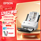 爱普生（EPSON）扫描仪DS-570WII A4彩色文档馈纸式自动连续双面高速扫描仪 DS-410（自动进纸）