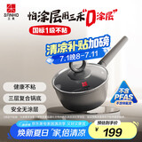 三禾0涂层微纳不粘奶锅宝宝辅食锅小奶锅奶锅泡面锅18cm天穹黑LN18S1