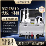 TANZI璀璨810多功能洗脱一体机小型拉杆箱黑科技洗眉机大功率美容院用 【810/双手柄】洗脱一体/银色/五头