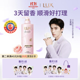 力士（LUX）王星越同款香氛护发素470g玫瑰玻尿酸润发精华蓬松高颅顶京东自营