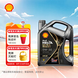 壳牌（Shell）机油全合成机油0w-30(0w30) API SP级 4L 都市光影版 京东养车