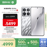 小米小米15Pro 徕卡光学Summilux高速镜头 骁龙8至尊版移动平台 徕卡潜望长焦 16+1T 亮银版 5g手机