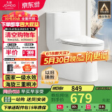 九牧（JOMOO）11173-2-1/31KB-3大力神普通马桶家用虹吸抗菌节水坐便器305坑距