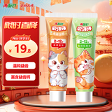两面针（LMZ）儿童牙膏 护龈益齿 无氟2-12岁 温和清洁 香橙+密瓜味2支共100g