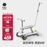babycare六合一儿童全能滑板车1-3-6岁小孩宝宝代步车宝宝车遛娃神器 【五合一推杆万向轮款】辛德白