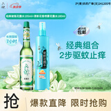 六神舒缓止痒195ml+清新花香防蚊喷雾180ml驱蚊液 止痒驱蚊花露水