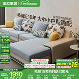 全友家居现代简约风L型布艺沙发家用客厅科技布转角沙发家具国家补贴 [热卖]水蓝|布皮沙发|左妃位新 多人位 3.67m