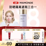 梦妆肌蜜隔离霜 01薰衣草 SPF50+/PA+++防晒霜遮瑕护肤品化妆品礼物