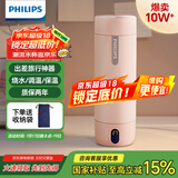 飞利浦（PHILIPS）烧水杯保温杯便携式烧水杯子旅行电加热水杯壶男女士实用礼物2792