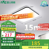 雷士（NVC）吸顶灯客厅卧室餐厅阳台简约现代LED照明灯具灯饰方灯包安装极光Y