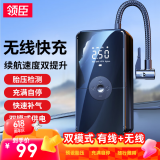 领臣（LINGCHEN）无线车载充气泵汽车轮胎充气泵电动车带测胎压自行车打气泵数显