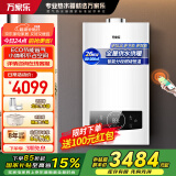 万家乐壁挂炉RW系列燃气采暖炉 地暖 壁挂炉天然气全屋多点供暖智能分段燃烧 小机身WIFI节能ECO 26KW 格兰富水泵24RW-【80-200㎡】