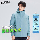 拓路者朱雀冲锋衣男三合一抓绒硬壳户外防风保暖夹克外套定制登山服透气 冰川蓝-单冲无内胆 XL