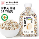 方家铺子中华老字号 有机小薏米380g 薏米仁 五谷杂粮 粗粮  薏仁米粥
