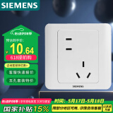 西门子（SIEMENS）开关插座 错位10A五孔插座 86型暗装面板 远景雅白色