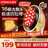 康佳胶原炮美容仪器家用脸部眼部按摩提拉仪紧致面部红光子嫩肤导入按摩仪送女友老婆情人节520礼物 二代胶原炮pro-双频微电流提拉+渗透导入+磁吸盖