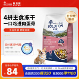 耐吉斯无谷冻干生骨肉成犬幼犬狗粮鸭肉梨1.5kg【新旧版随机发货】