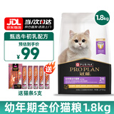冠能猫粮幼猫粮奶糕猫粮全价猫粮3周-12月龄怀孕哺乳期母猫适用 全价幼猫粮1.8kg