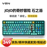 VGN V98PRO V2 有线/蓝牙/无线三模客制化机械键盘 8000mAh大电池 gasket结构 消音填充 电竞游戏办公 V98Pro-V2 凯华极地狐轴 徐伦