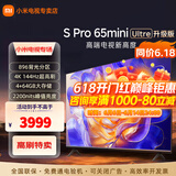 小米（MI）电视 S Pro Mini LED 65/75英寸 4GB+64GB大储存 四核A73处理器 4K超高清 144Hz高刷 智能平板电视 65英寸 S Pro MIni LED 标配