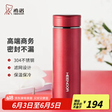 希诺（HEENOOR）保温杯男女士大容量不锈钢商务办公真空杯带茶漏过滤网泡茶杯子 红色-礼盒装 550ml