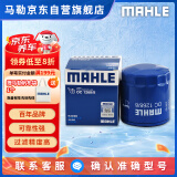 马勒机油滤芯机滤OC1268/8(迈锐宝XL/XT5/CT5君威君越2.0T(LSY)新威朗