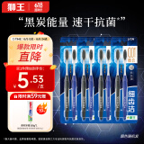 狮王（Lion）细齿洁炭能量软毛牙刷国产牙刷超细含炭刷毛8支装