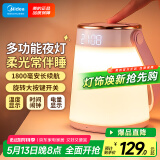 美的（Midea）多功能充电母婴灯喂奶起夜应急灯家用卧室伴睡床头露营灯节日礼物