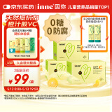 Inne因你甜橙王子vc婴幼儿维生素c儿童免疫力宝宝28条*3盒