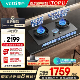 华帝（VATTI）【小飞碟Max】国家补贴20%双边定时燃气灶天然气嵌入式5.2kW猛火AG玻璃易清洁煤气炉灶具i10308G