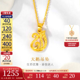 六福珠宝金饰魅力系列足金天鹅黄金吊坠不含项链 计价 GMG70042 1.36克(含工费80元)