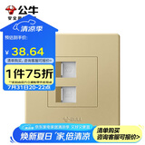 公牛墙壁插座G07系列二位电脑带电话插座 86型面板G07T212(U6)香槟金