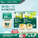 英氏宝宝面条 6个月婴儿面条婴幼儿童钙铁锌营养面条搭配食品宝宝辅食 2阶线面（原味200g+西蓝花200g）