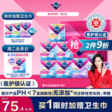 薇尔医护级卫生巾日夜组合7包70片套装V感防漏姨妈巾京东自营官方旗舰
