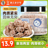华味亨 正宗话梅110g/罐酸甜咸梅特产蜜饯果干零食梅子泡水解腻