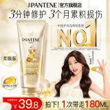 潘婷3分钟护发素奢护精华霜滋润头皮润发乳精华素乳液修护男士女士 【滋养修护】护发素180ml