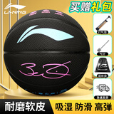 李宁（LI-NING）篮球韦德之道签名款南海岸学生耐磨吸湿PU通用比赛训练用球 LBQK389-8南海岸【7号】