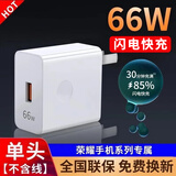 驰界适配华为充电器66W/100W/120W快充原装套装type-c快充线mate70/60p40pronova13荣耀安卓充电线头 【适用荣耀系列】66W快充头【单头/不含线】