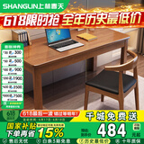 上林春天实木书桌电脑桌家用桌子学习桌 胡桃色 1m单桌+牛角椅 SZ3-06