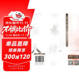 中国好字帖·书家案头必备碑帖100种：[隋楷书]智永真书千字文