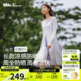 蕉下（beneunder）防晒服长款女冰丝凉感海边沙滩透气全身防晒AL90224浅月紫M