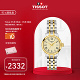 天梭（TISSOT）瑞士手表 梦圆小美人石英女表 中秋礼物送女友T129.210.22.263.00