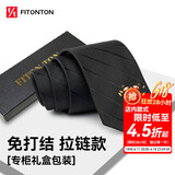 FitonTon【结婚季】领带男新郎结婚男士领带正装制服高级感商务领带免打结